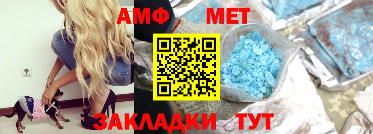 АМФЕТАМИН 98% Киржач