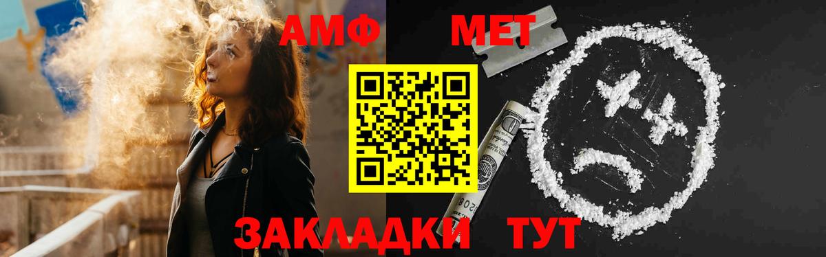 Киржач  Амфетамин Premium  Вход с VPN 