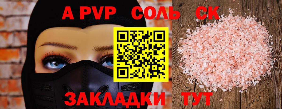 Alfa_PVP Соль  Вход с VPN  Киржач  Альфа ПВП мука 