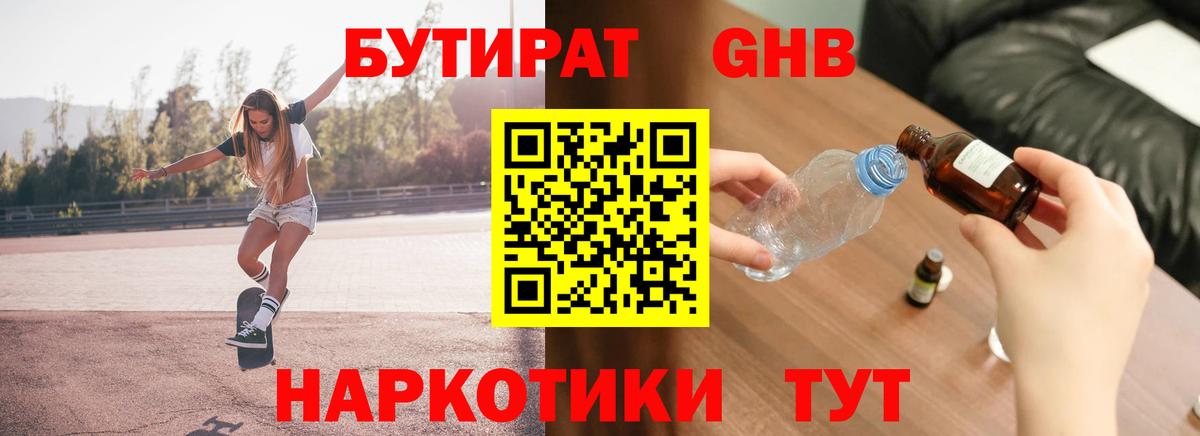 Киржач  БУТИРАТ буратино  Вход с VPN 