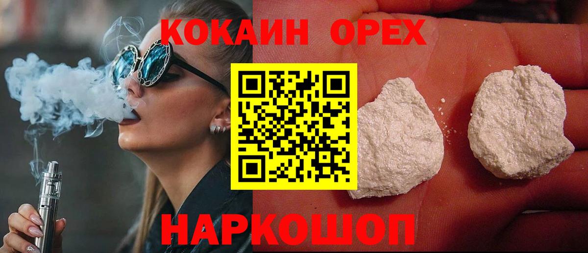 Кокаин Fish Scale  Вход с VPN  Киржач  КОКАИН 97% 