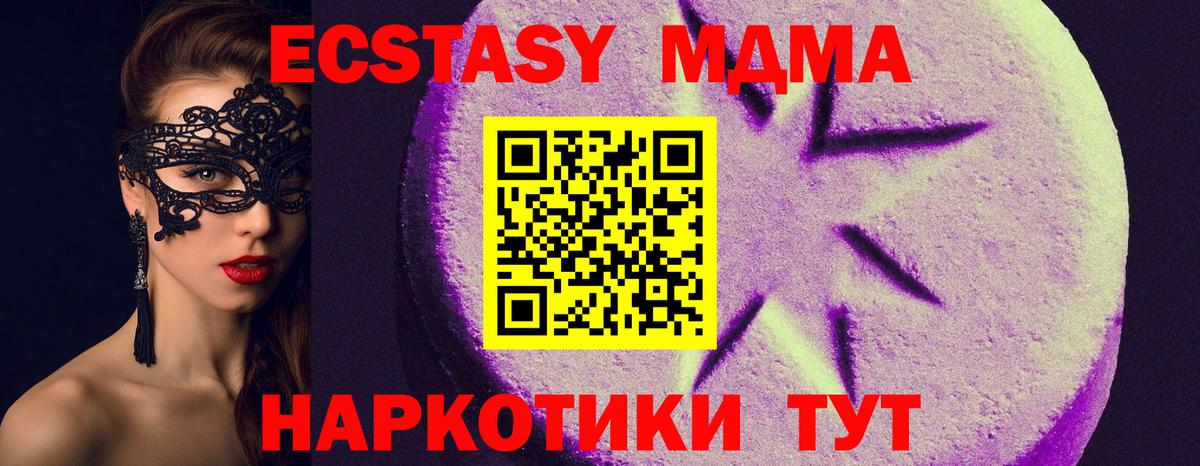 закладка  Вход с VPN  Ecstasy  Киржач  Ecstasy 280 MDMA  ЭКСТАЗИ 280мг 