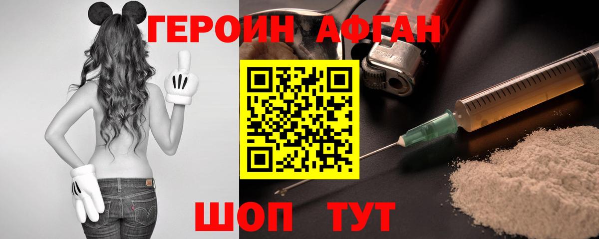 ГЕРОИН  ГЕРОИН Heroin  Вход с VPN  Киржач 