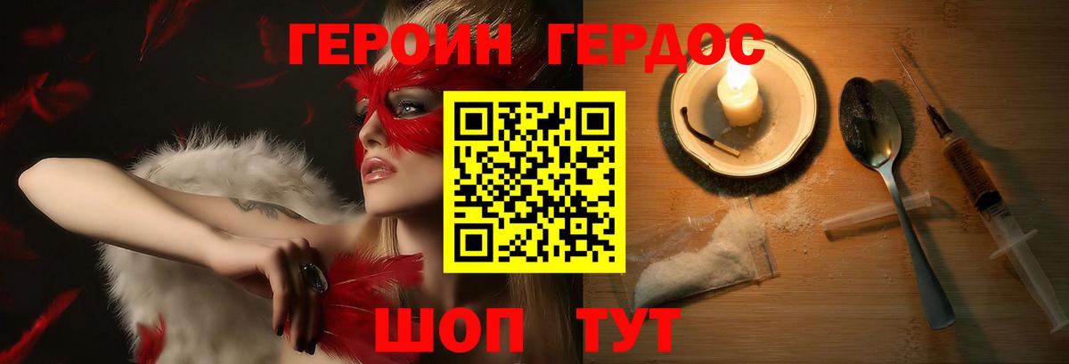 ГЕРОИН Афган Киржач