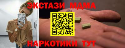 метамфетамин Мариинск