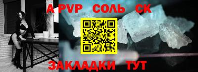 метамфетамин Мариинск
