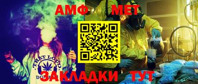 метамфетамин Мариинск