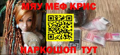 метамфетамин Мариинск