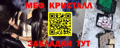 метамфетамин Мариинск