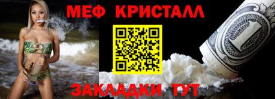 метамфетамин Мариинск