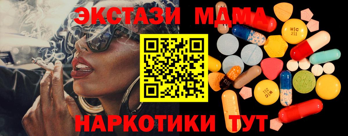 МДМА молли  Вход с VPN  МДМА  Киржач  МДМА VHQ 