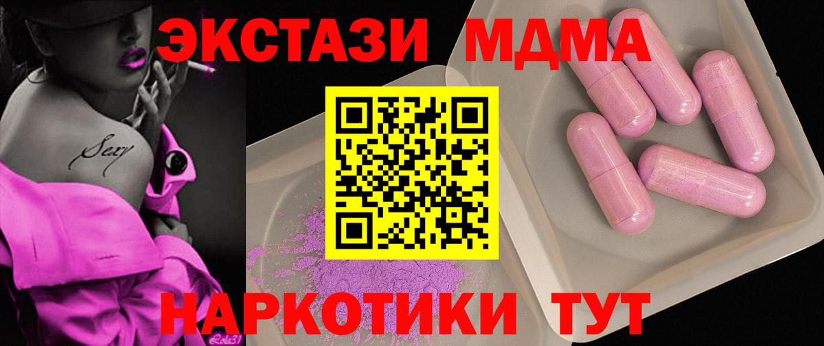 MDMA кристаллы Киржач