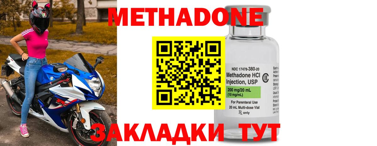 МЕТАДОН VHQ  МЕТАДОН белоснежный  Киржач  Вход с VPN 