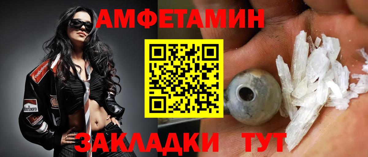 Киржач  МЕТАМФЕТАМИН  Вход с VPN  Первитин пудра 