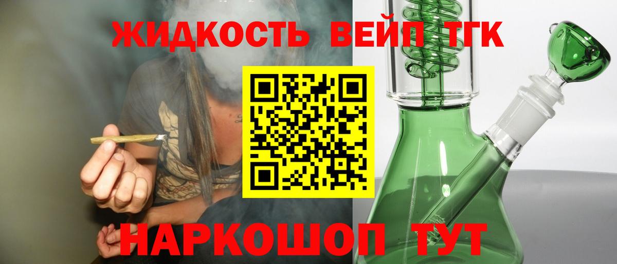 ТГК гашишное масло Киржач